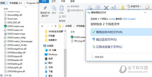 iSkysoft DVD Creator破解版
