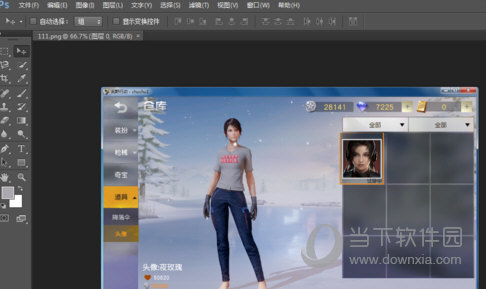 Photoshop CC 2016
