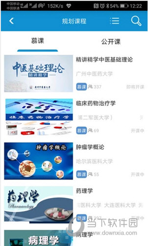 人卫慕课APP