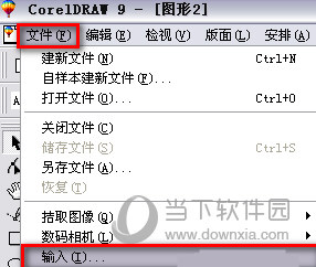 CorelDRAW9官方下载