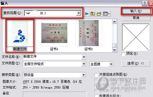 CorelDRAW9官方下载