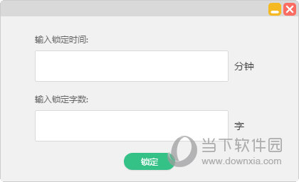快乐码字软件