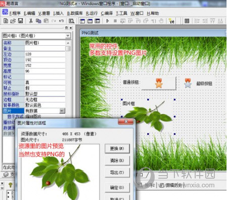 支持设置PNG图片