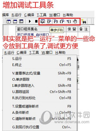 调试工具条
