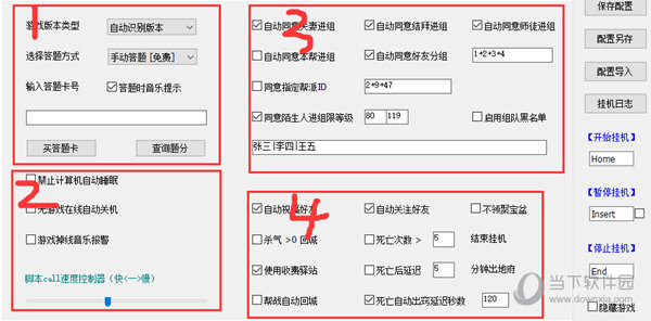 冰焰v8脚本免费下载