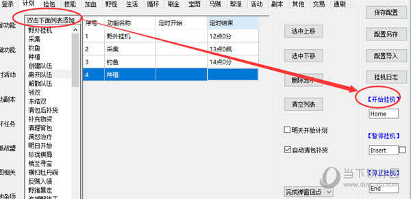 天龙八部冰焰脚本v10