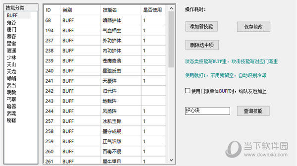 冰焰v8脚本免费下载