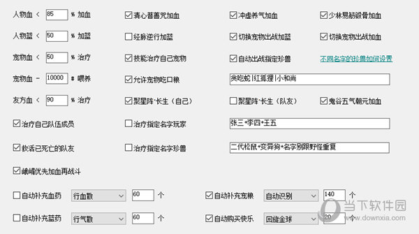 加血页面