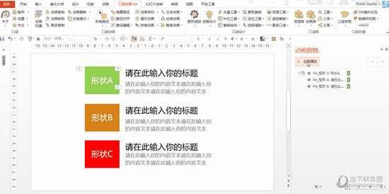 PA口袋动画下载