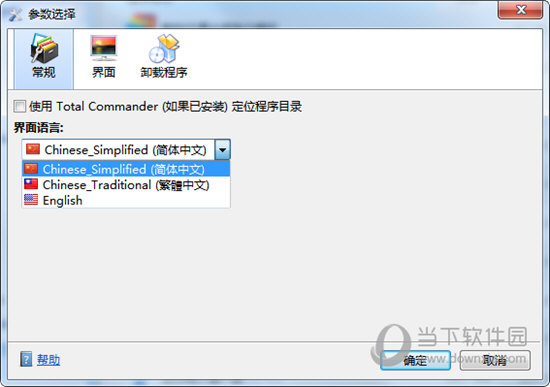 uninstall tool破解版