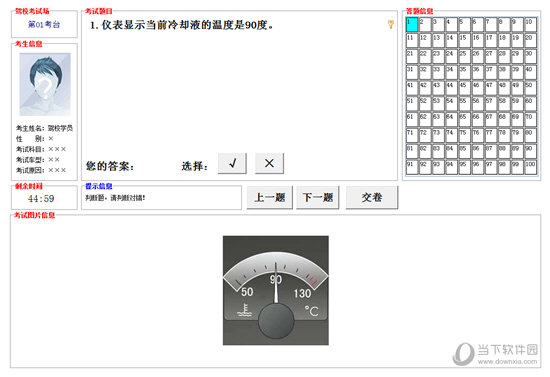 车轮驾考电脑版