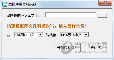 e语言5.7完美破解版