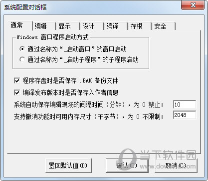 e语言5.7完美破解版