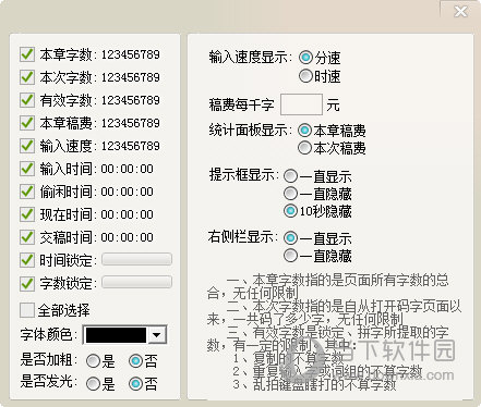 快乐码字老版