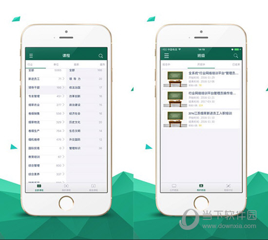烟草网络学院电脑版