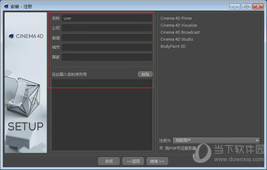Cinema 4D R20破解版