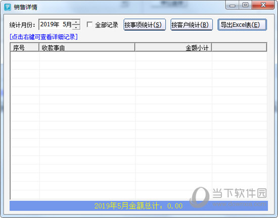 简洁收据打印专家