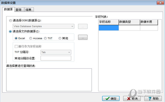 BYLabel标签软件