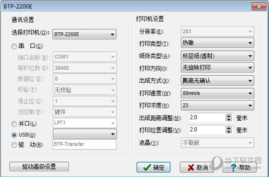 BYLabel标签打印系统下载