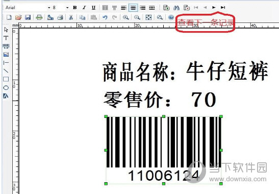 BYLabel标签打印驱动