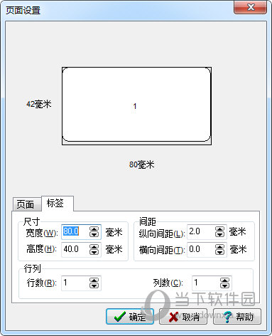 BYLabel软件下载