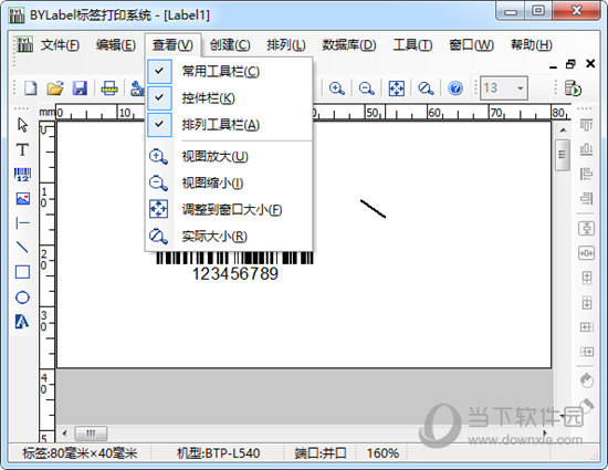BYLabel标签打印系统下载