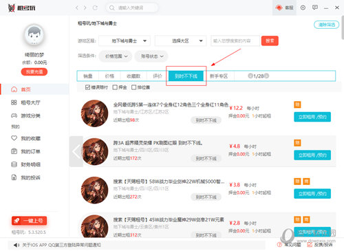 租号玩上号器官方下载|租号玩专用登录器 V5.18.221125.1 官方最新版下载