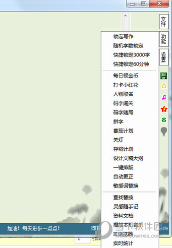 大神码字软件