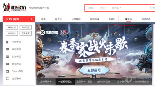 租号玩上号器官方下载|租号玩专用登录器 V5.18.221125.1 官方最新版下载