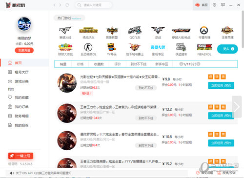 租号玩电脑版