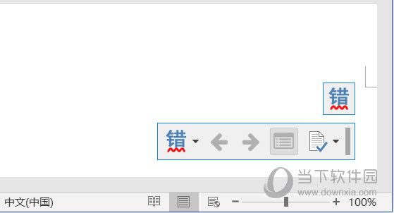 出现无错字的浮动窗口