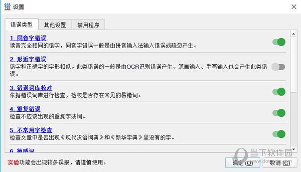 持 10 大类错误类型。