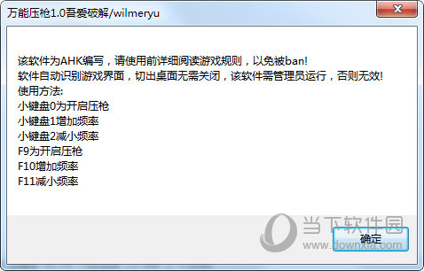 万能压枪二合一版本
