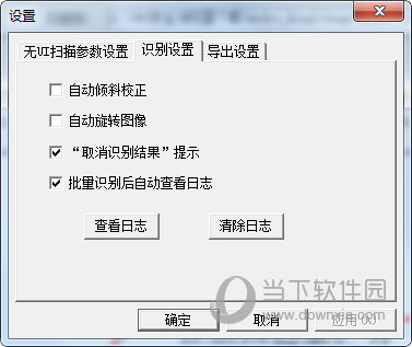 汉王文本王7600专业完美破解版