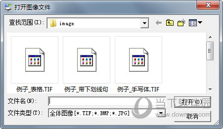 汉王文本王7600专业完美破解版