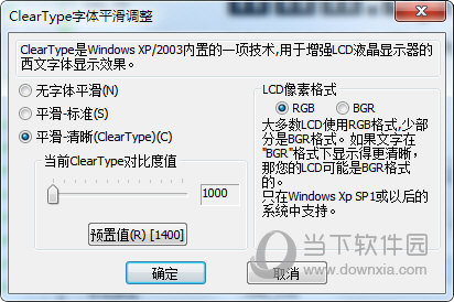字体试衣间破解版