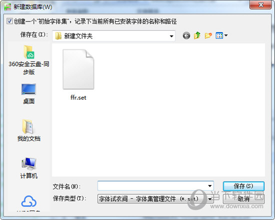 字体试衣间破解版