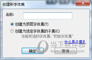 字体试衣间破解版