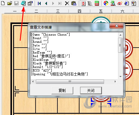 文本棋谱功能