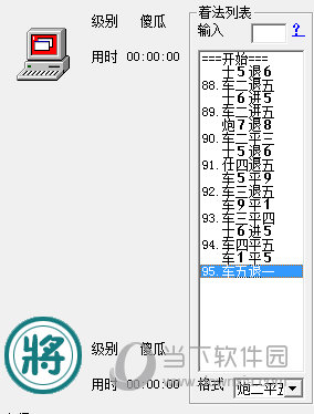 对弈演示完毕