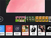 趣推四季变换特效怎么拍摄 视频制作方法介绍