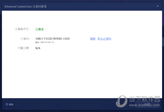 Advanced SystemCare 12破解版