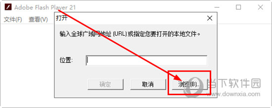 选择解压后的“AimBooster”