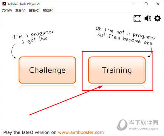 选择第二种“Training”