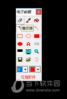 红烛教鞭官方下载|红烛电子教鞭 V2.5.1.0 最新版下载