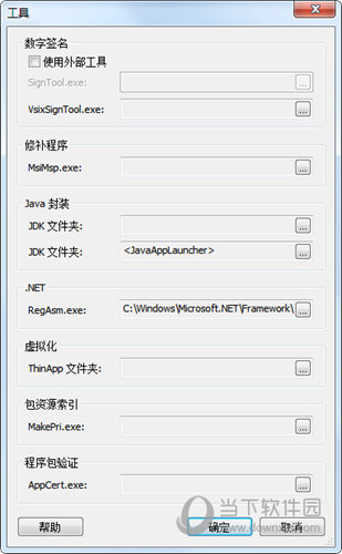 Advanced Installer中文汉化破解版