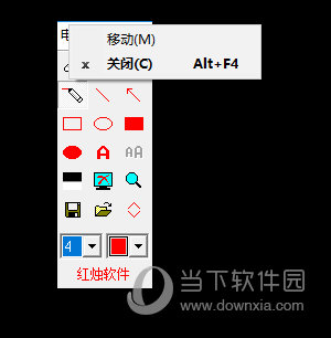 红烛教鞭官方下载|红烛电子教鞭 V2.5.1.0 最新版下载