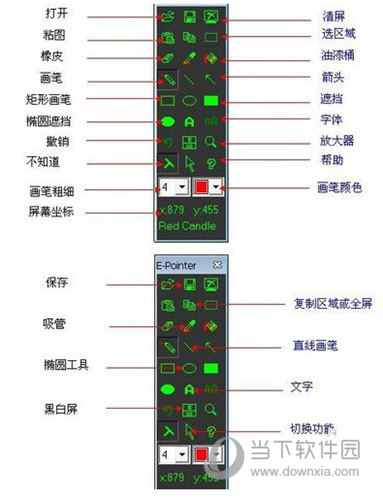 红烛电子教鞭