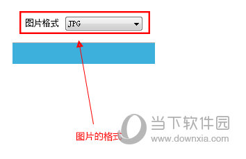 选择转换后的图片格式