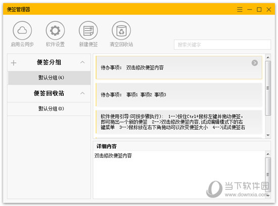 小孩桌面便签